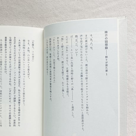 柳本史・外間隆史｜MAZURKA 440