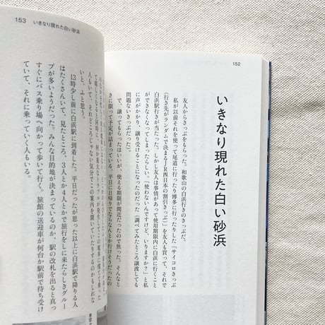 スズキナオ｜家から5分の旅館に泊まる