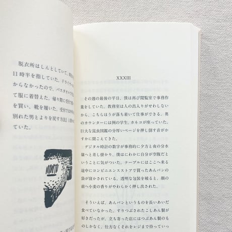 のもとしゅうへい｜いっせいになにかがはじまる予感だけがする