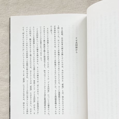岩瀬崇｜ことばの共同体