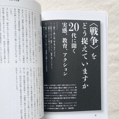 仕事文脈 vol.24