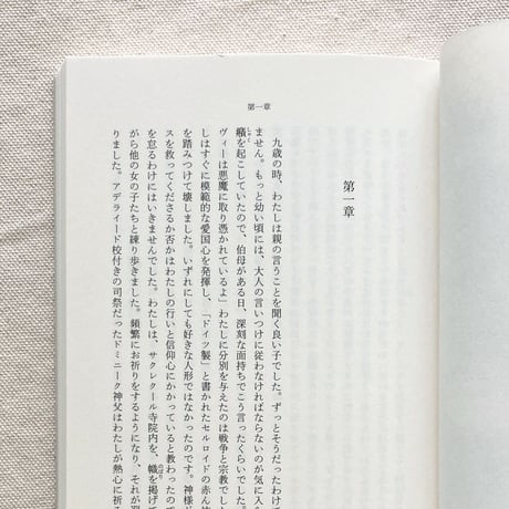 シモーヌ・ド・ボーヴォワール｜離れがたき二人