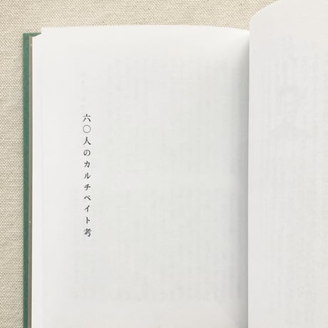 CALTIVATE BIBLE