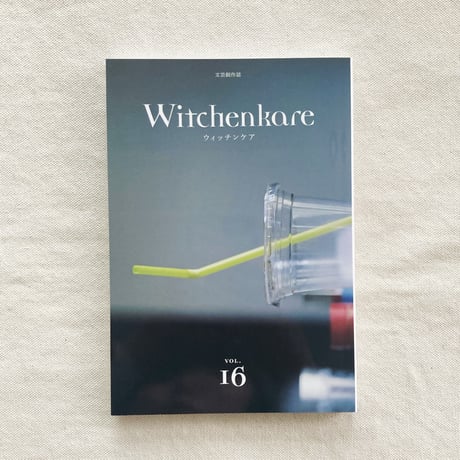 Witchenkare vol.16