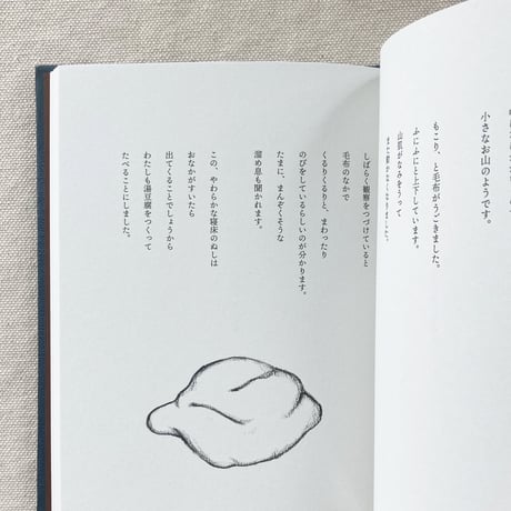 坂巻弓華 寓話集