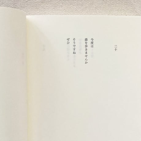 西尾勝彦｜なんだか眠いのです