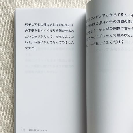 祖父江慎｜夜のデザインさん