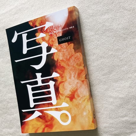 写真。vol,6
