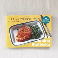 イスクラ｜ノスタルジア第2食堂