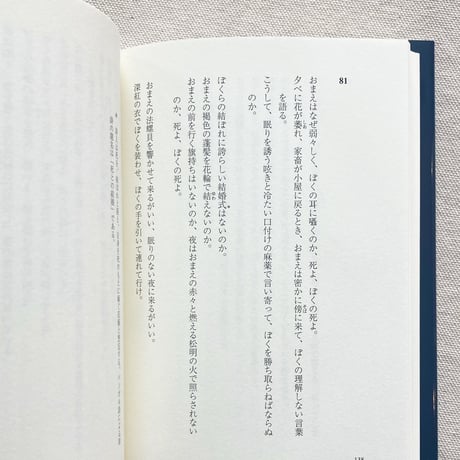 R・タゴール｜庭師