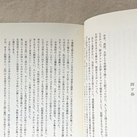 岸本佐和子｜死ぬまでに行きたい海