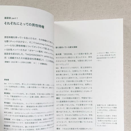 sakumag｜We Act! #3