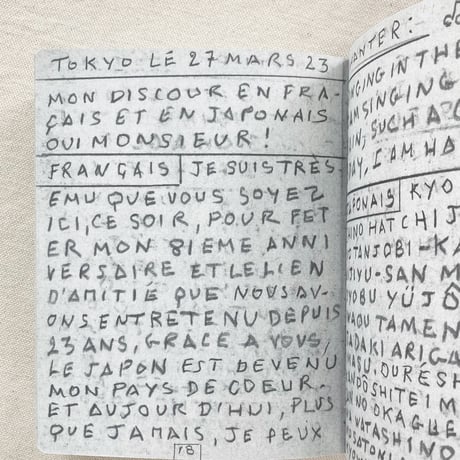 Philippe Weisbecker｜DIARY