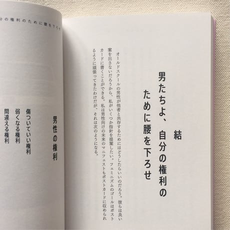 グレイソン・ペリー｜男らしさの終焉