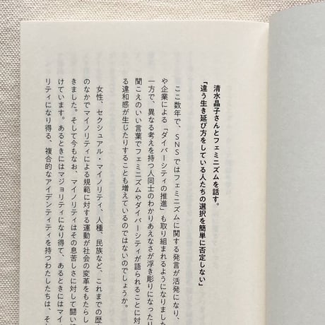 わたしとあなた　小さな光のための対話集