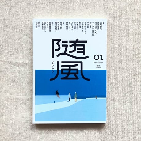 随風 01