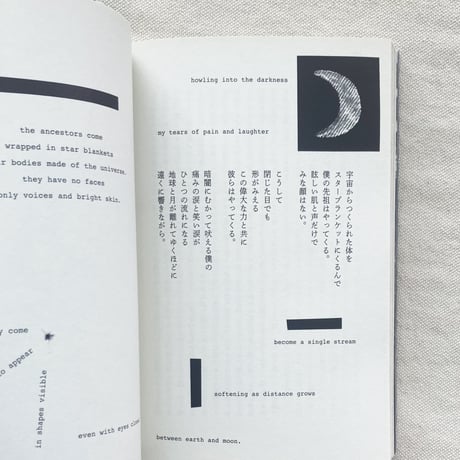 リーバイ・パタ｜はじまりの木