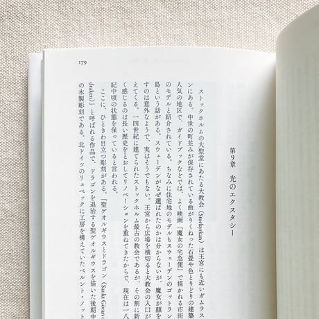 ヒルマ・アフ・クリント──色彩のスピリチュアリティ