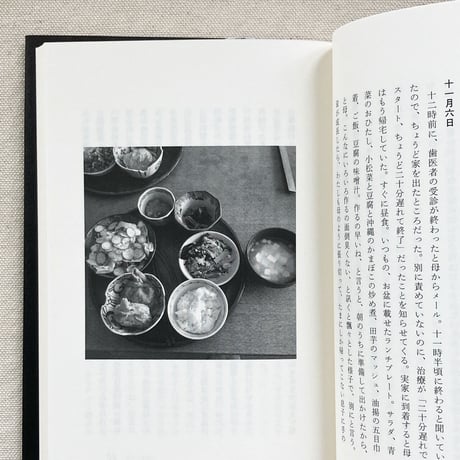 長島有里枝｜テント日記／「縫うこと、着ること、語ること。」日記