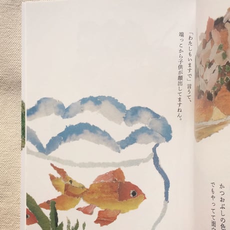 木村セツ｜90歳セツの 新聞ちぎり絵