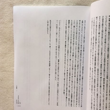 志賀理江子｜ブラインドデート 展覧会