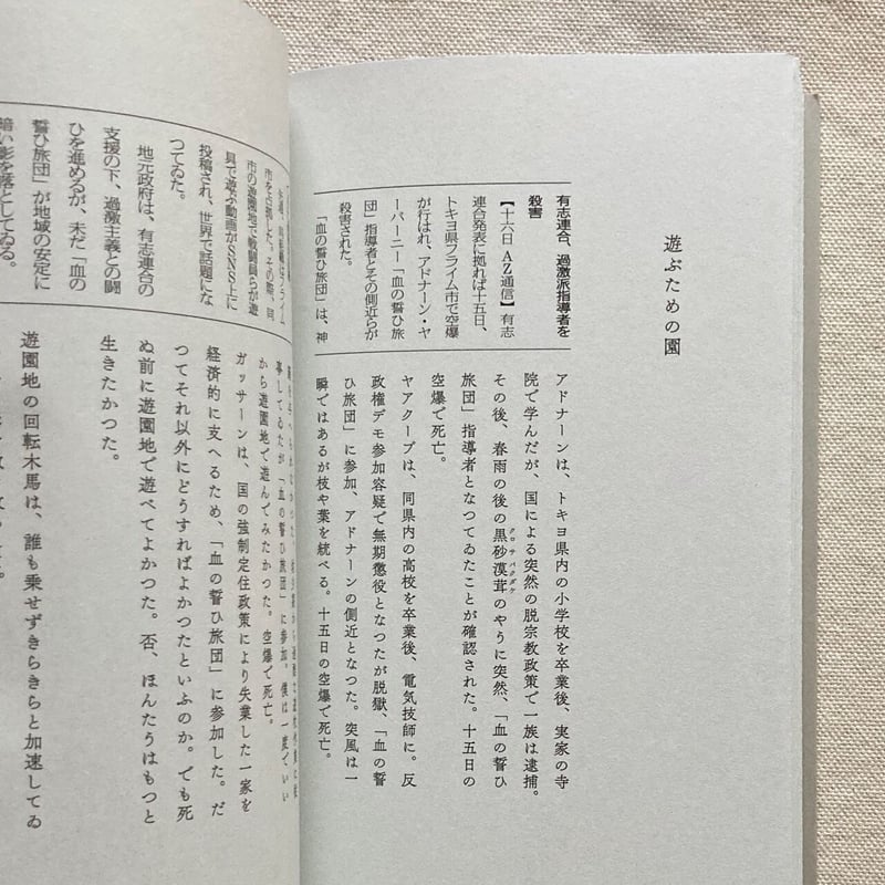 千種創一|イギ | 曲線 千種創一|イギ | 曲線