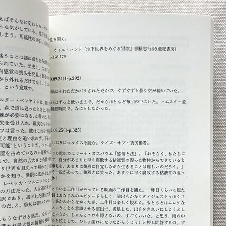 柿内正午｜あまり読めない日々