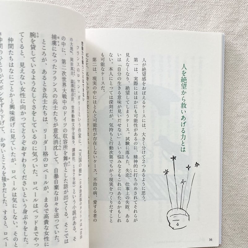 世界動物文学全集 9 自由の大地 世界動物文学全集 9 自由の大地 | 文学・小説