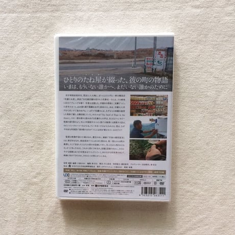 〈DVD〉小森はるか｜息の跡