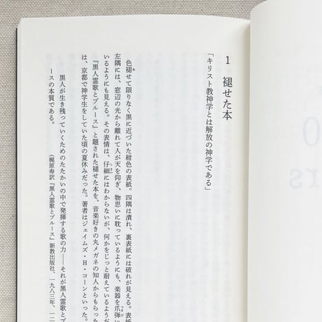 榎本空｜それで君の声はどこにあるんだ？