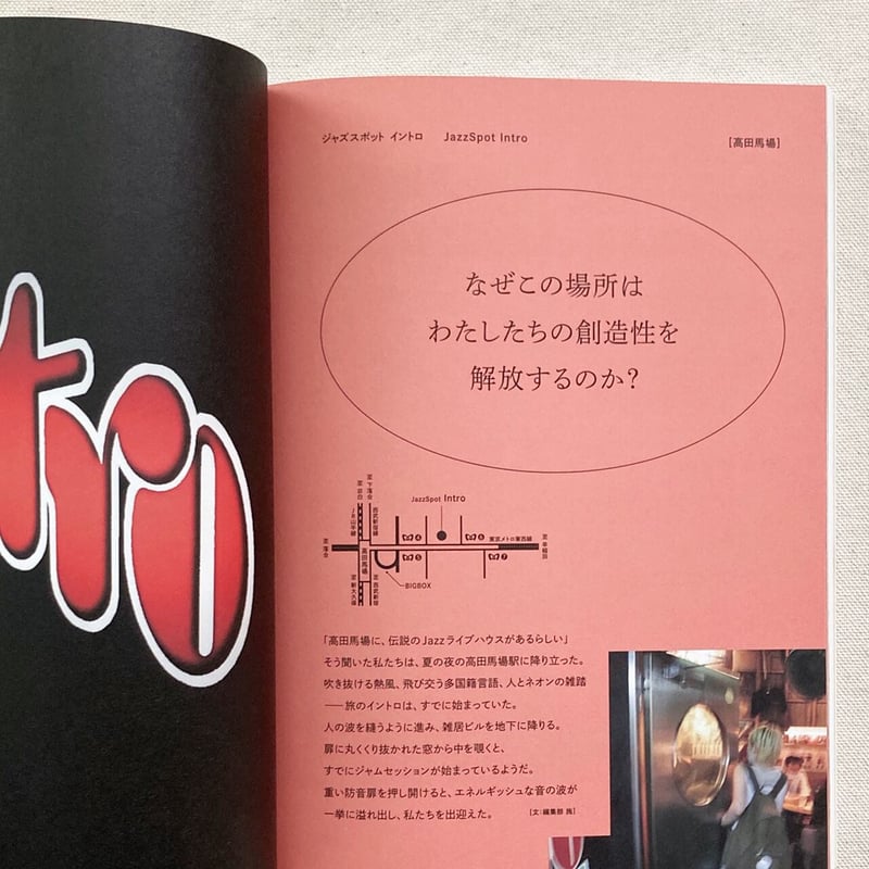 新百姓 issue000 | 曲線 新百姓 issue000 | 曲線