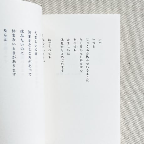 西尾勝彦｜白い火、ともして