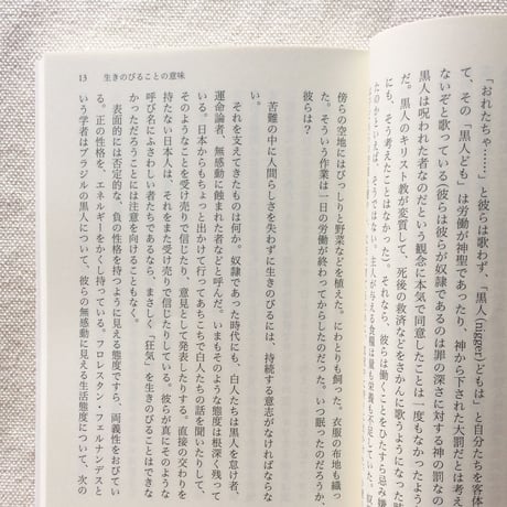 藤田和子｜塩を食う女たち