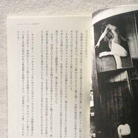 カタリココ文庫｜スナップショットは日記か？