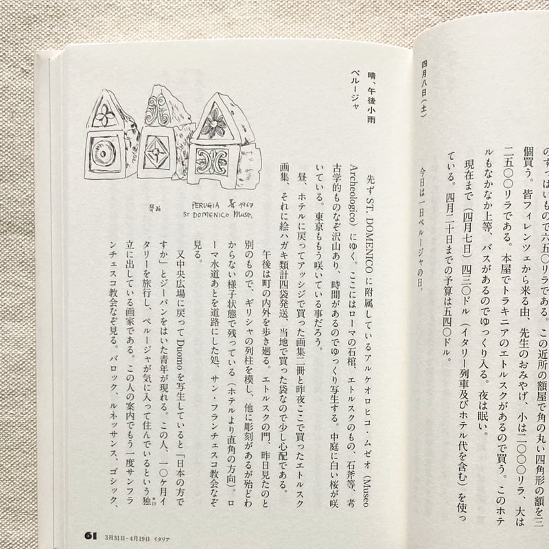 柚木沙弥郎｜旅の手帖 中世美術に憧れて | 曲線