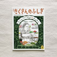 菅瀬晶子・平澤朋子｜ウンム・アーザルのキッチン