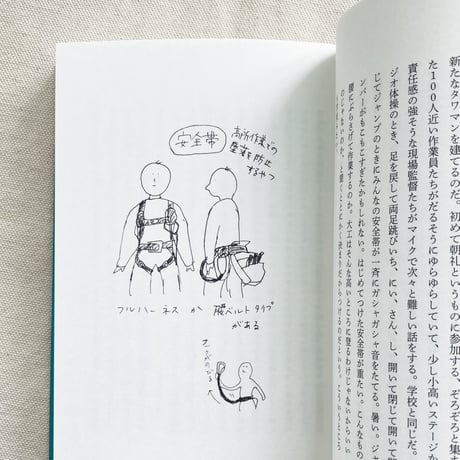 中村季節｜大工日記