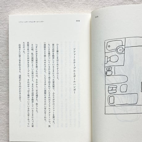 小原晩｜これが生活なのかしらん