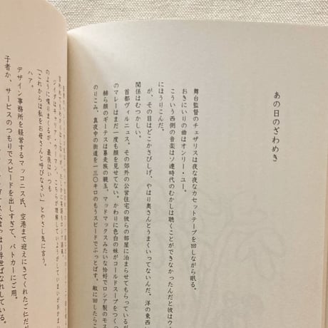 ささめやゆき｜十四分の一の月