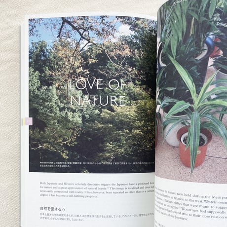 トーキョー・トーテム　主観的東京ガイド／Tokyo Totem – A Guide to Tokyo