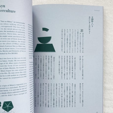 明禾｜好学茶道