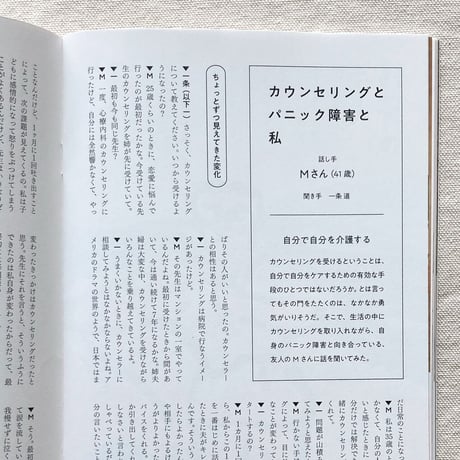 そこここ 2号