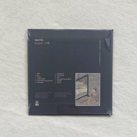 〈CD〉冥丁｜小町