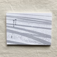 山階基｜暗いとも明るいとも