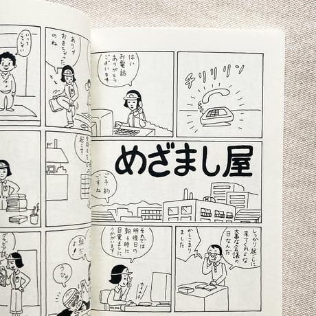 手差ユニッツ｜シューゲイザーの青い星