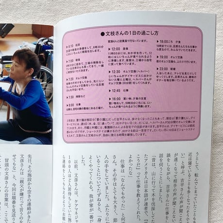 そこここ 1号
