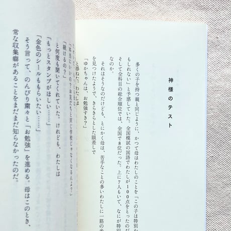 中前結花｜ドロップぽろぽろ