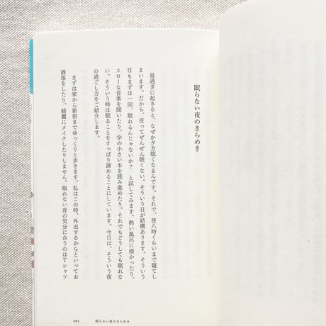小原晩｜ここで唐揚げ弁当を食べないでください