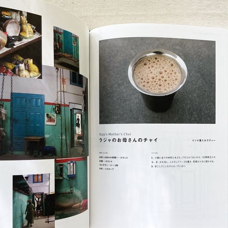 齋藤名穂｜南インドキッチンの旅