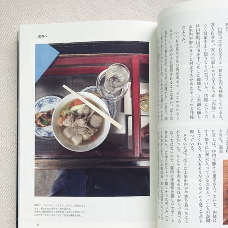 岡本仁｜また旅２